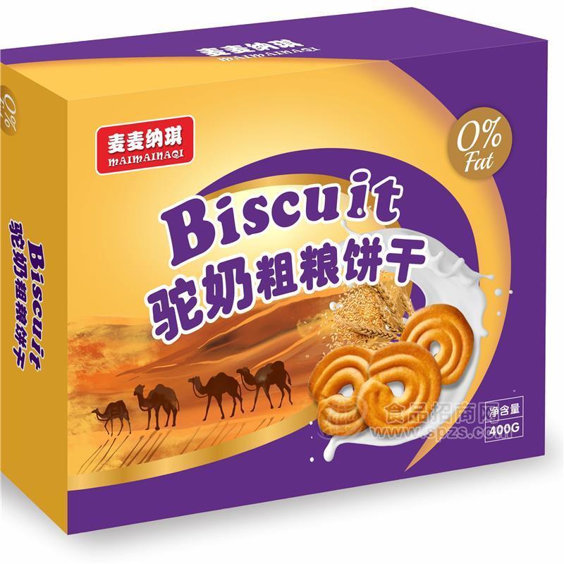 驼奶饼干代加工 骆驼奶饼干贴牌代加工 坚果饼干批发 饼干批发零售