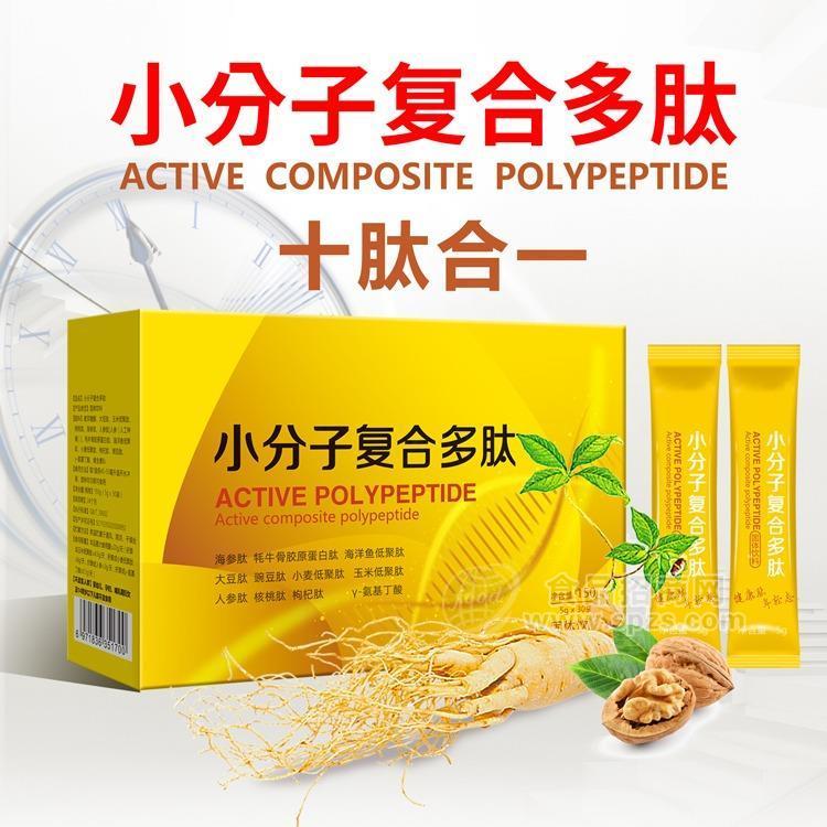 小分子复合多肽 人参牡蛎核桃海洋鱼小分子蛋白肽贴牌代加工招商
