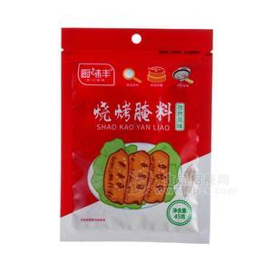 廚味豐孜然風(fēng)味燒烤腌料調(diào)味粉袋裝招商45g