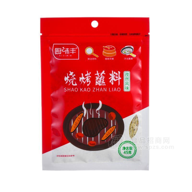 厨味丰孜然风味烧烤蘸料调味粉袋装招商45g 