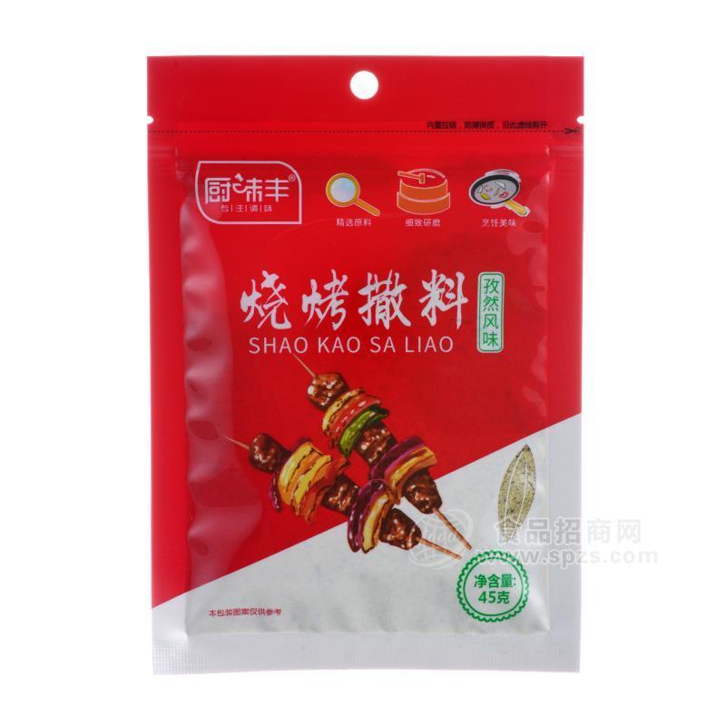 厨味丰孜然风味烧烤撒料调味粉袋装招商45g