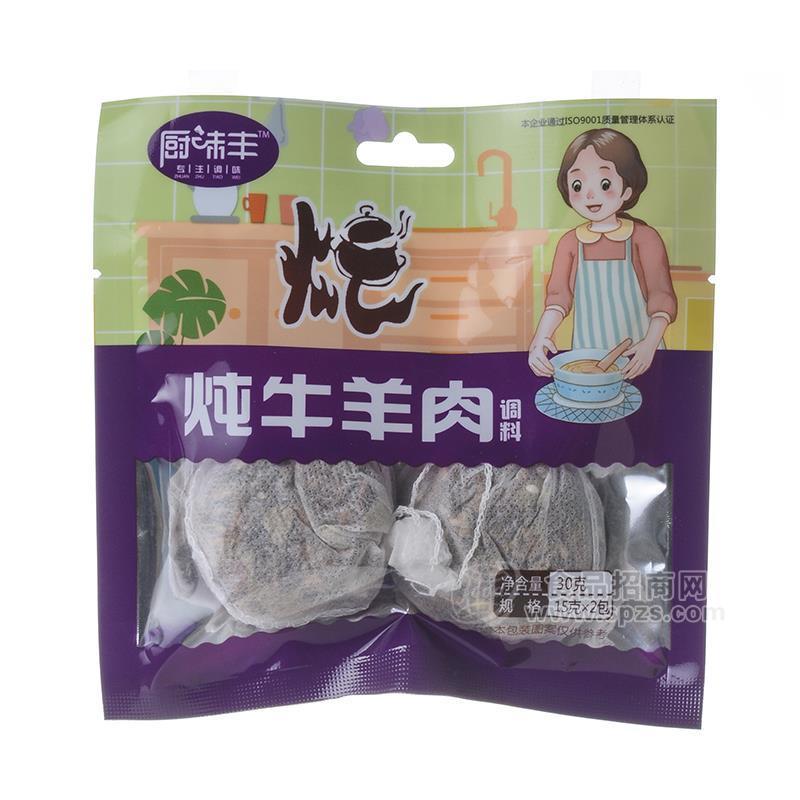 厨味丰炖牛羊肉调料炖料调味料袋装招商15g×2包