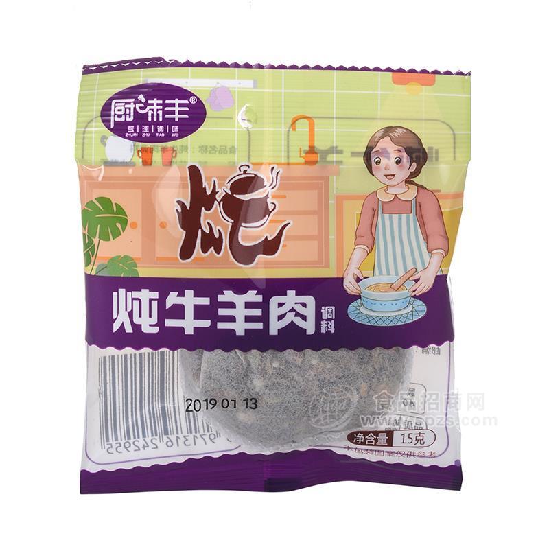 厨味丰炖牛羊肉调料炖料调味料袋装招商15g 