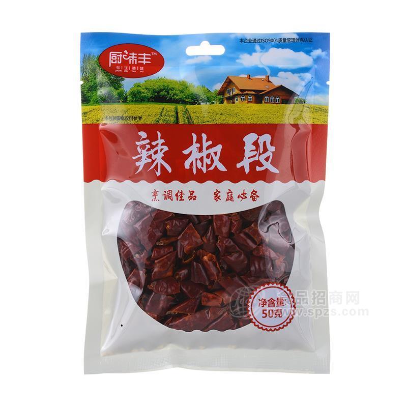 厨味丰优选辣椒段调味大料袋装招商50g