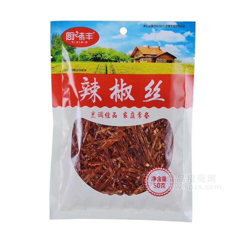 廚味豐優(yōu)選辣椒絲調(diào)味大料袋裝招商50g