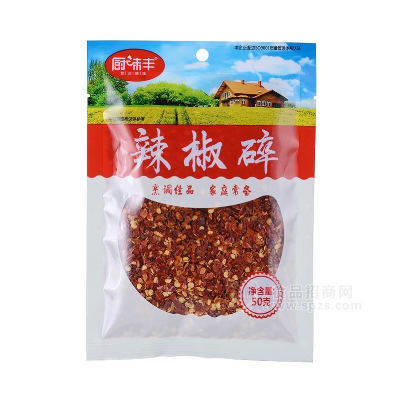 厨味丰优选辣椒碎调味大料袋装招商50g 