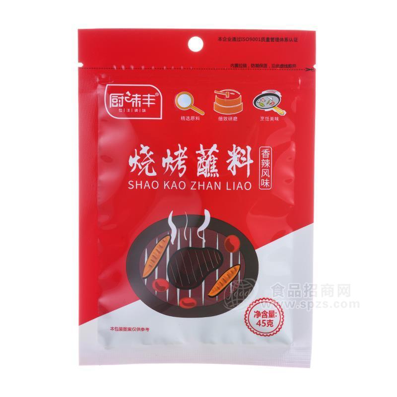 厨味丰香辣风味烧烤蘸料调味粉袋装招商45g