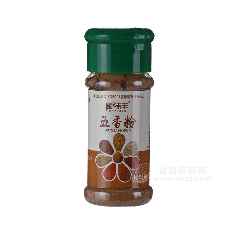 廚味豐五香粉調(diào)味粉小瓶裝招商35g