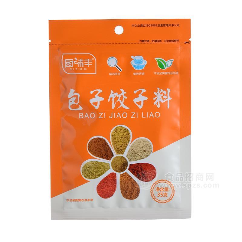 厨味丰包子饺子料调味粉袋装招商35g 