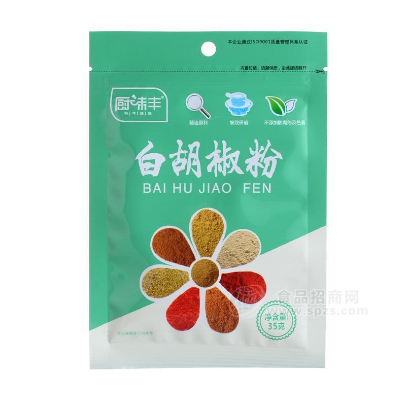 厨味丰白胡椒粉调味粉袋装招商35g 