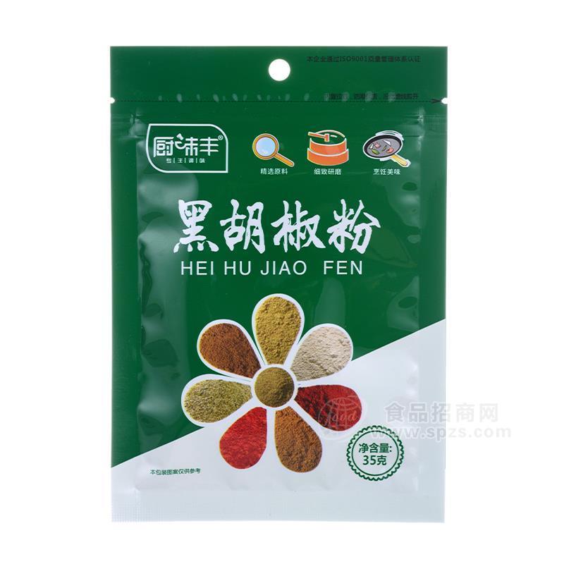 厨味丰黑胡椒粉调味粉袋装招商35g