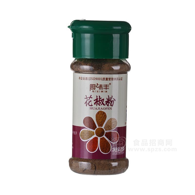 厨味丰花椒粉调味粉小瓶装招商35g 