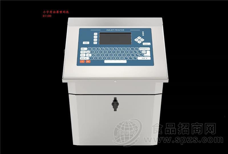 衡阳喷码机打码机厂家 喷码机以旧换新
