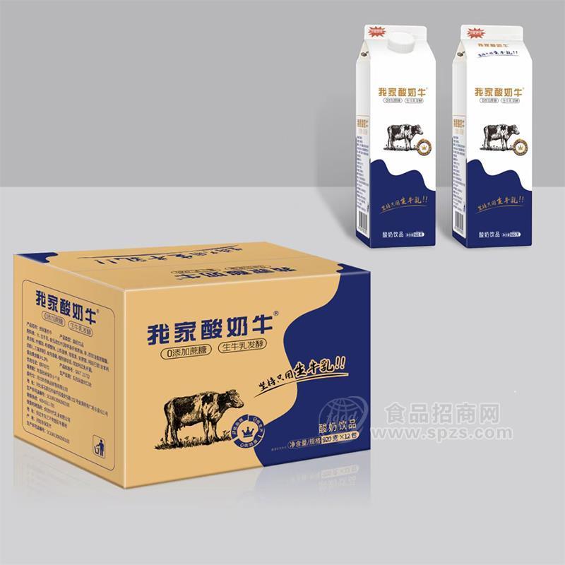 我家酸奶牛生牛乳发酵屋顶盒酸奶饮品零蔗糖餐饮渠道+流通渠道招商920gX12包