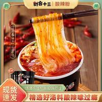 酸辣粉，方便速食，桶装