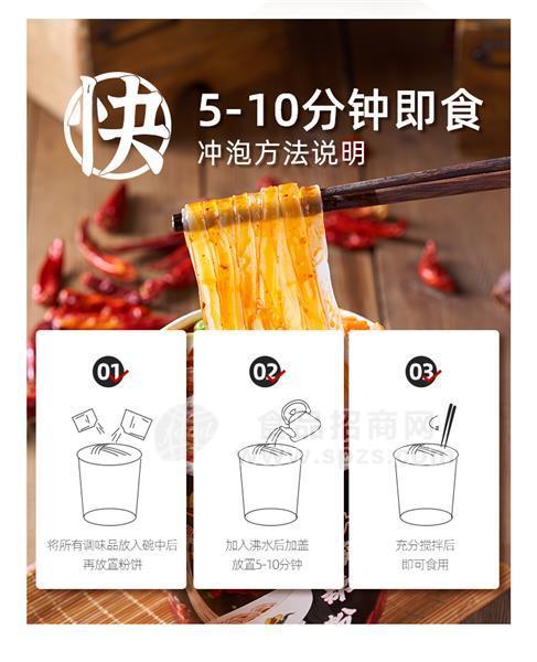 酸辣粉食用方法