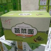 创有 蔬菜面