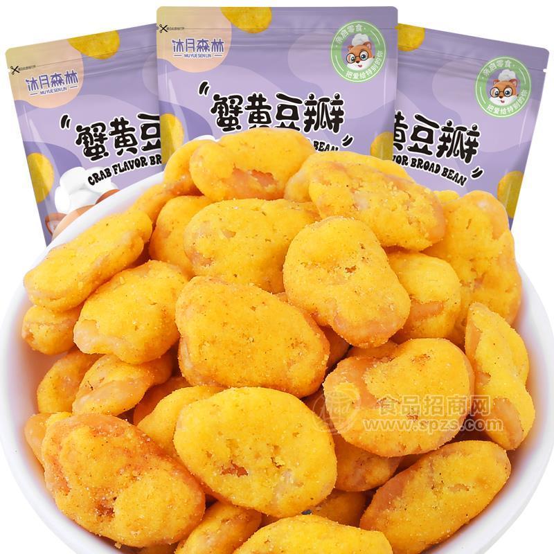 沐月森林蟹黃豆瓣膨化食品小零食袋裝招商