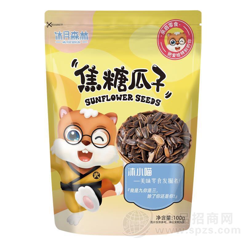 沐月森林焦糖瓜子休闲食品小零食袋装招商100g