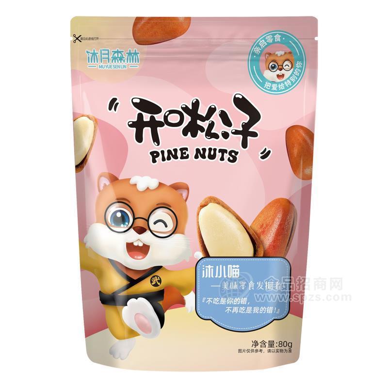 沐月森林開口松子休閑食品零食堅果袋裝招商80g