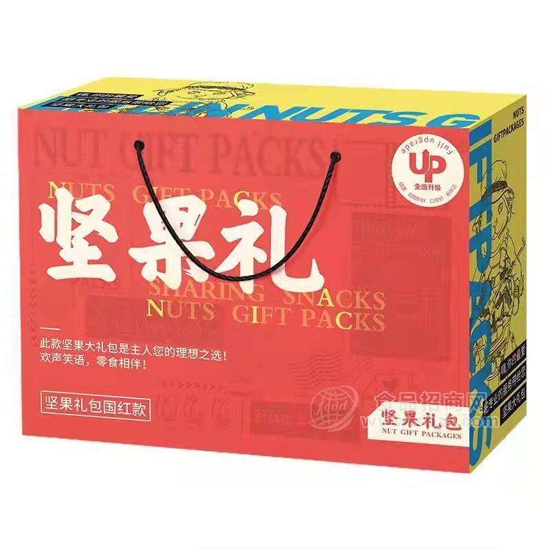 堅果大禮包禮盒裝堅果禮包國紅款休閑食品招商