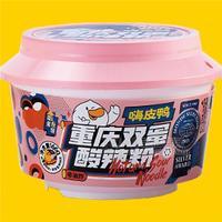 嗨皮鸭重庆双蛋酸辣粉