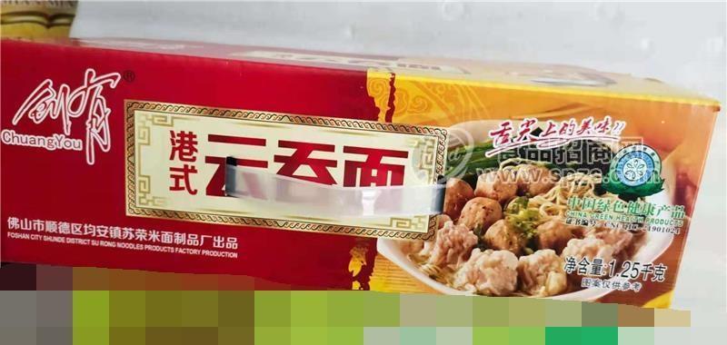 创有港式云吞面招商1.25kg
