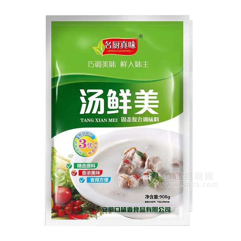 名厨真味汤鲜美调味品招商908g