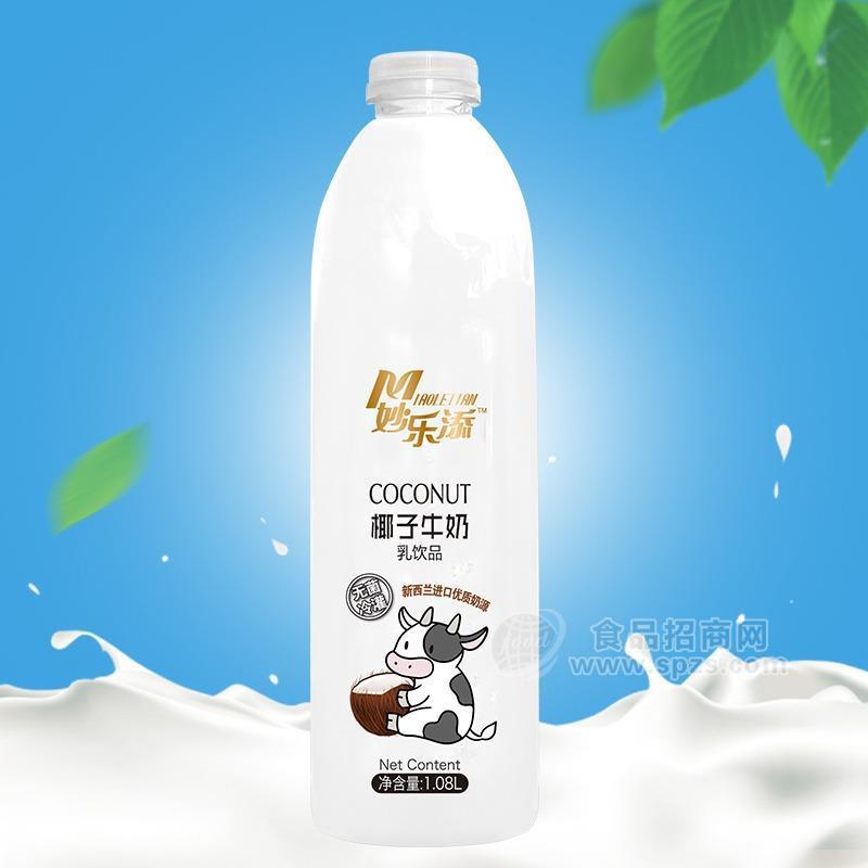 ·妙乐添椰子牛奶乳饮品乳饮料1.08L 