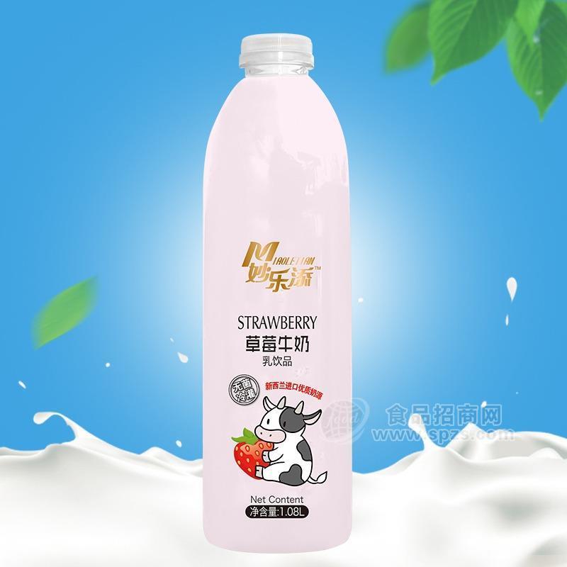 ·妙乐添草莓牛奶乳饮品乳饮料1.08L 
