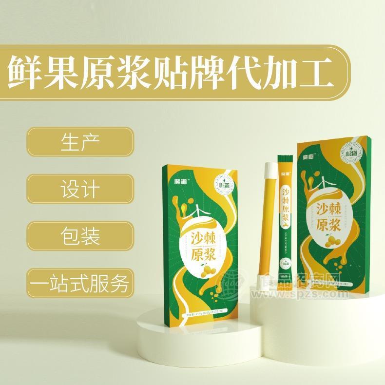 ·魔椰沙棘原浆OEM贴牌代加工 