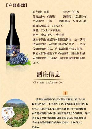 智利美人鱼特酿级干红葡萄酒