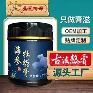 膏滋膏方代加工 膏方OEM 膏滋膏方貼牌 人參黃精膏 海參牡蠣肽膏