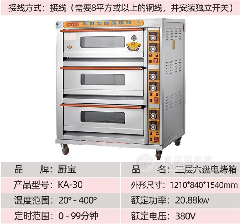 潮州去哪里买电烤箱