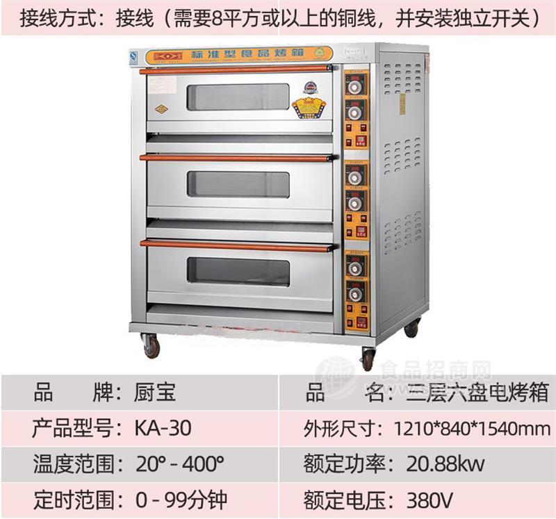 潮州去哪里買(mǎi)電烤箱