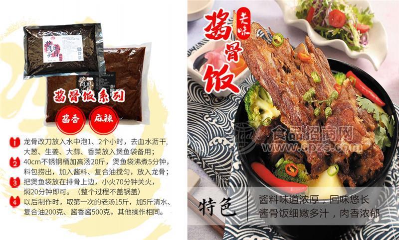 大口吃肉的感觉真爽---酱骨头