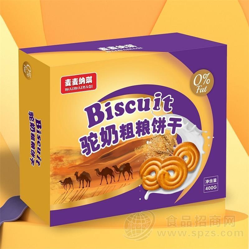 酥性饼干无糖饼干粗粮饼干驼奶饼干