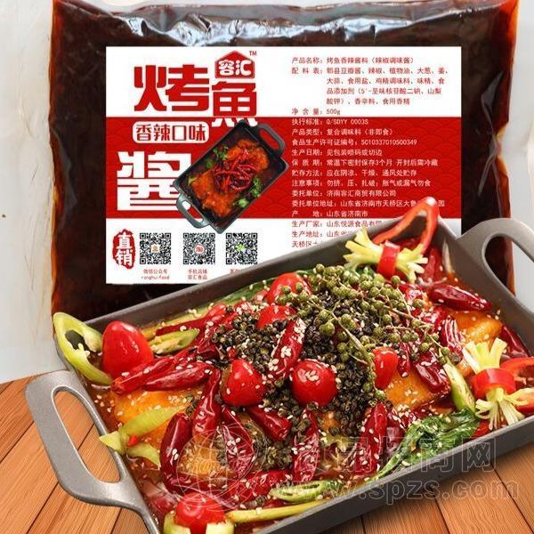 口味多样的网红无骨烤鱼饭助力开店