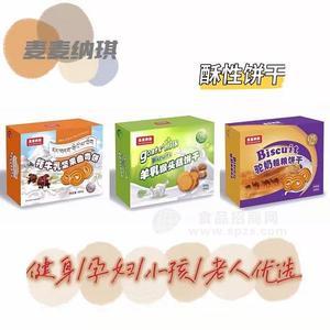 工廠特色乳餅干批發(fā)定制  牦牛乳，駝奶，羊鮮乳餅干代加工貼牌招商