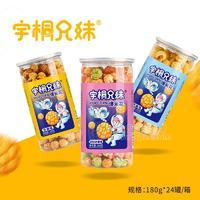 宇桐兄妹爆米花焦糖味、彩虹水果味、奶油味招商180gX24罐