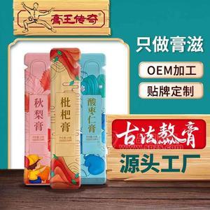 膏滋厂家 膏方代加工 膏滋贴牌加工 儿童零食 枇杷秋梨膏 酸枣仁膏