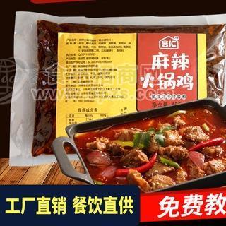 麻辣火鍋雞店鋪專用醬料