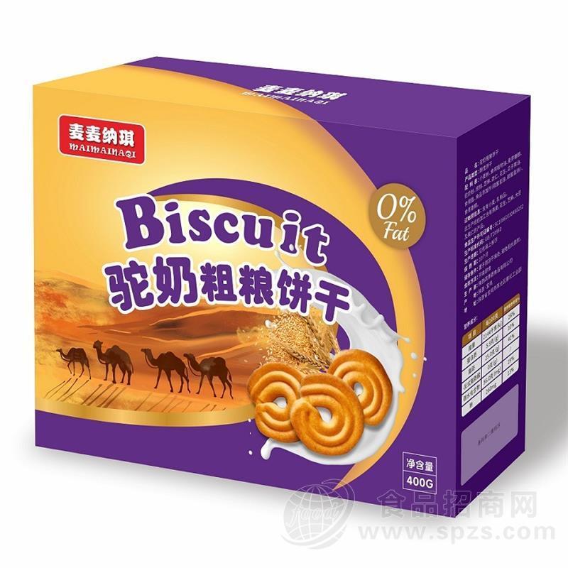 驼奶饼干贴牌粗粮饼干贴牌饼干代加工厂家招商