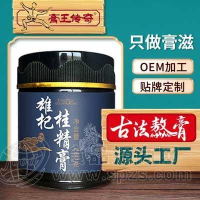 膏滋厂家 膏方代加工 膏滋贴牌加工 黄精葛根膏 雄杞桂精膏 鹿鞭参杞膏