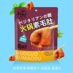 萌孩子火锅素毛肚休闲食品招商102g