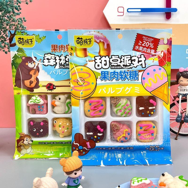 萌孩子火龙果 草莓 芒果 蓝莓 甜点派对果肉软糖76g