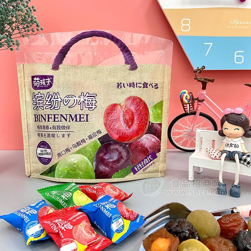 萌孩子轻轻食代青口梅乌酸梅嘉应梅蜜饯果脯休闲食品200g