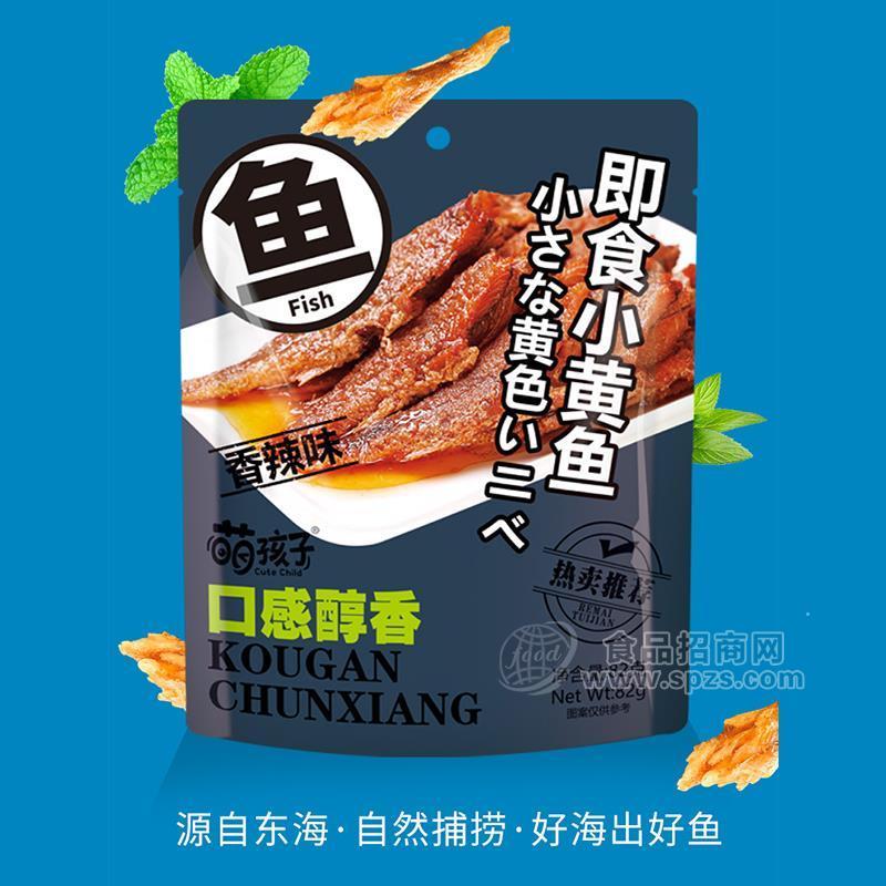 萌孩子香辣味即食小黃魚休閑食品招商82g