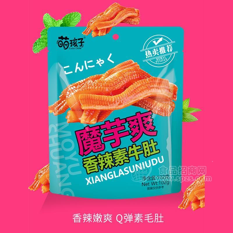 萌孩子香辣素牛肚魔芋爽休闲食品102g