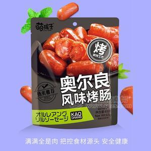 萌孩子香辣味奧爾良風味烤腸休閑食品招商65g